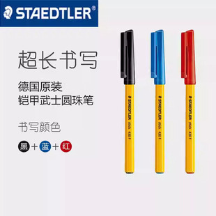 ��STAEDTLERʩ��430F�A��PSTICK ԭ�ӹP �����͹P ���{�tɫ