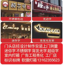 门头店招制作 标识牌 发光字 铝塑板框架门头工厂20年