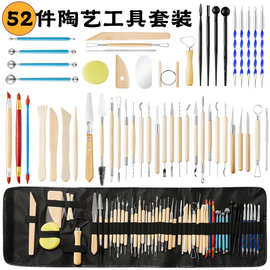 陶泥工具52件套装 DIY陶艺泥塑雕刻刀硅胶点钻笔收纳包装粘土工具
