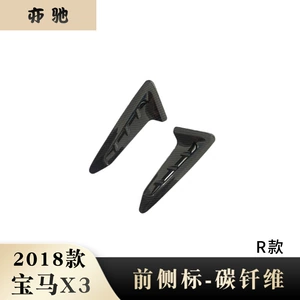 Suitable for 18 BMW X3 body fender trim side logo hood air outlet patch modification U