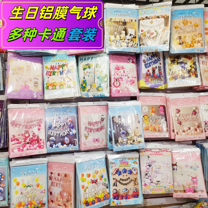 热销儿童卡通生日铝膜气球套装大包装布置装饰派对小猪佩奇奥特曼