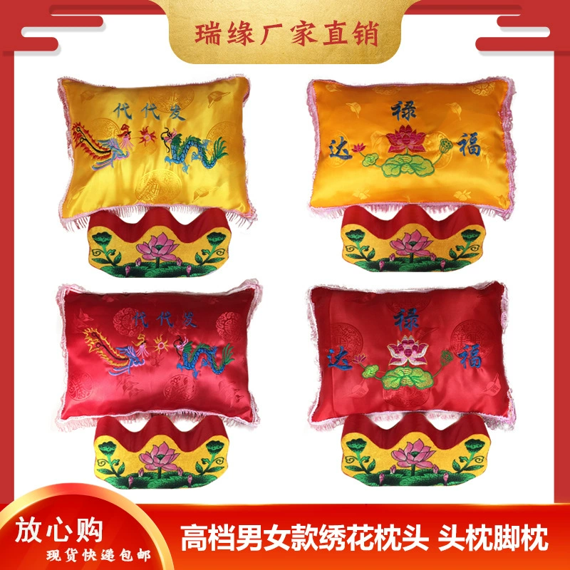 Оптовая Продажа с фабрики вышитая Подушка вышитый дракон похоронные принадлежности жертва для пожилых людей белые вещи, чтобы отправить старую одежду саван подголовник подушка для ног