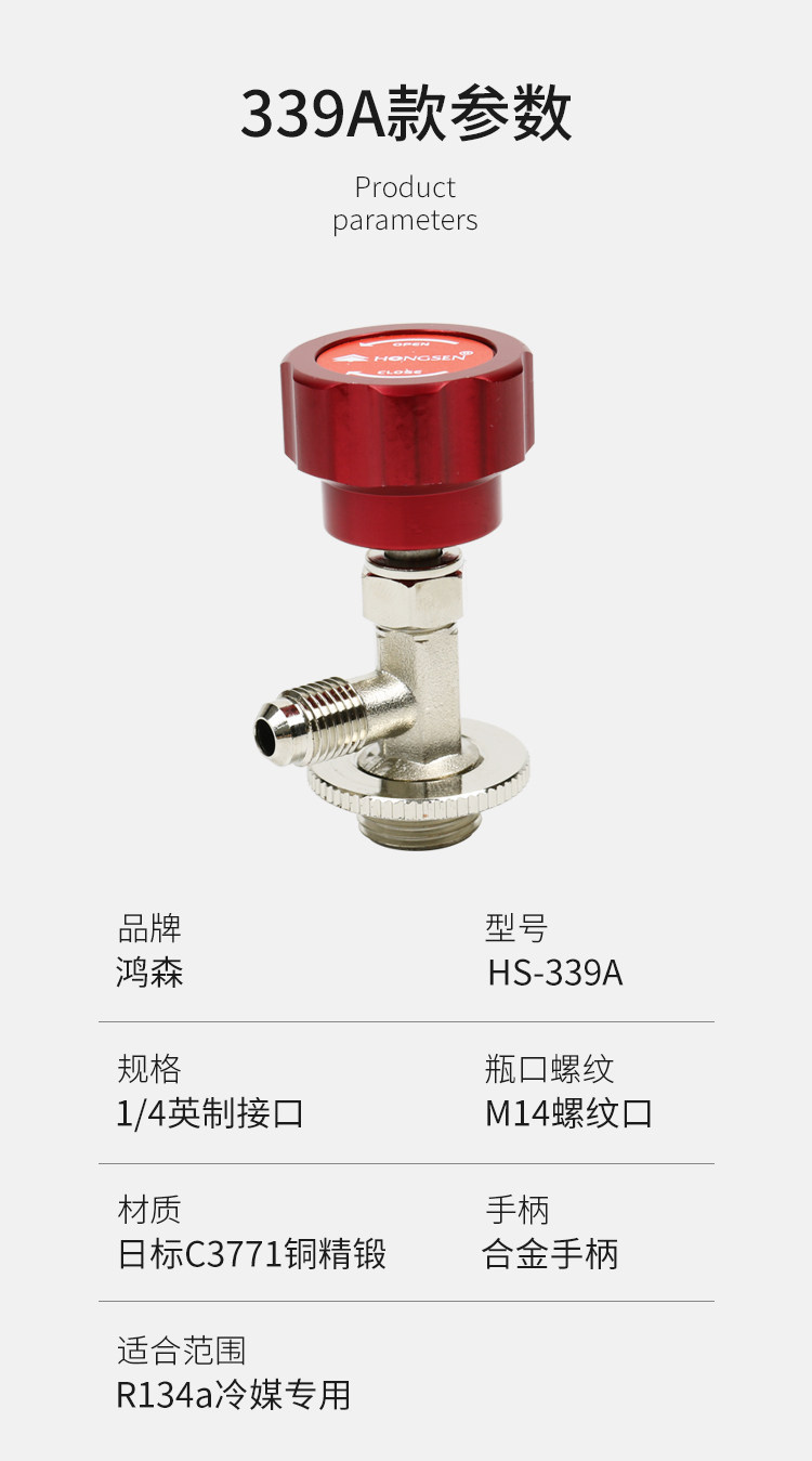 Car Air Conditioning R134A Refrigerant Car Refrigerant Bottle Opener Fluorine Filling Tool Refrigerant Freon Hongsen