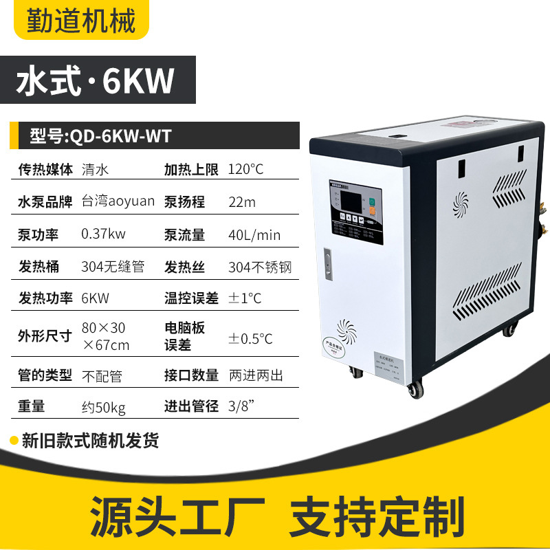 6kW 냉각기 (13% 부가세 포함)