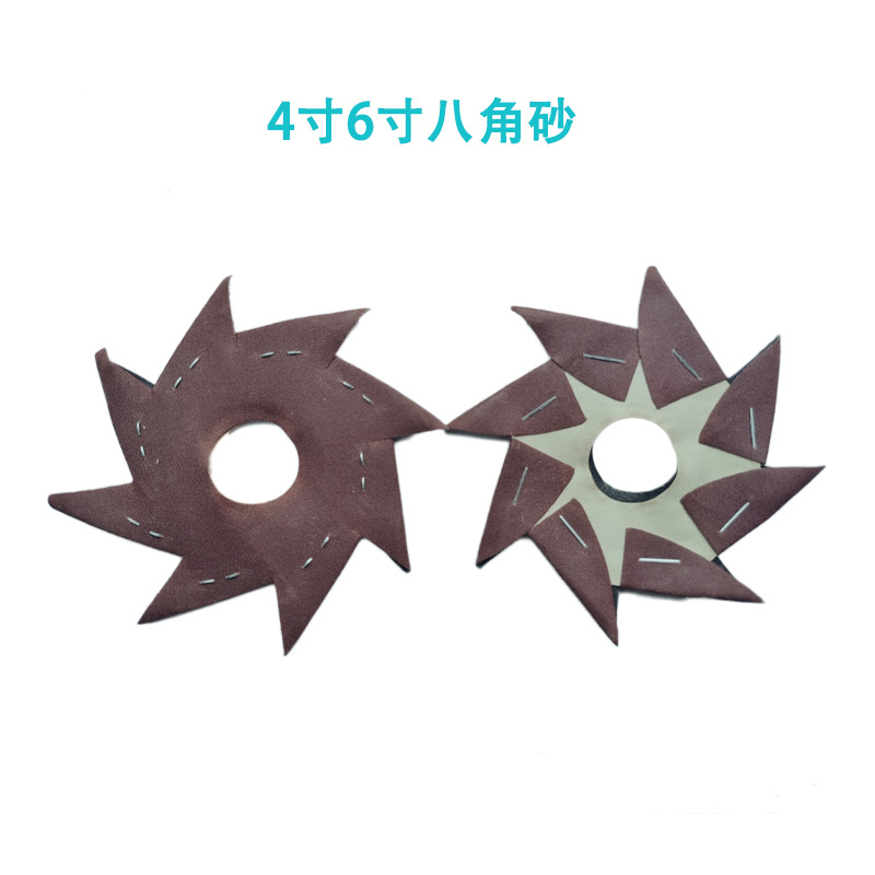 耐磨双层八角砂纸 6寸单层八瓣砂纸片 木工打磨雕刻缝隙毛刺抛光