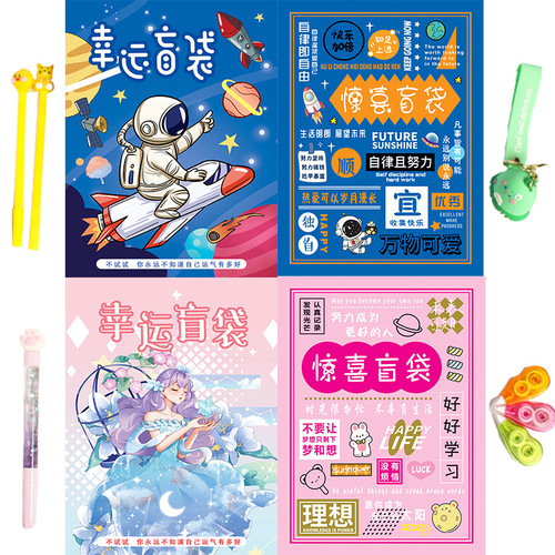 Lucky lucky bag empty bag brushed aluminum film children's creative surprise packaging plastic bag gift prize zipper bag wholesale