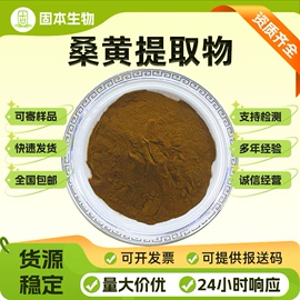 植物提取物;工业植物提取;其他生物化工