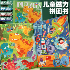 New children's large paper magnetic advanced puzzle for 3 to 6 years old kindergarten thinking logic fun puzzle game