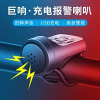 Водонепроницаемый USB зарядный велосипед езда электрический колокольчик горное шоссе велосипедный гудок высокий децибел вибрационная сигнализация