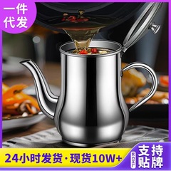 ステンレス鋼オイルポットオンスポット家庭用油貯蔵統合フィルター大型オイルタンクオイルボトルキッチン多目的ソース酢ポット