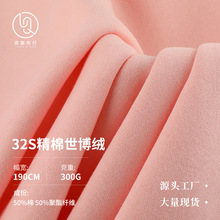 32S精棉世博绒面料 300g棉涤毛圈布单面抓绒面料 时尚卫衣面料