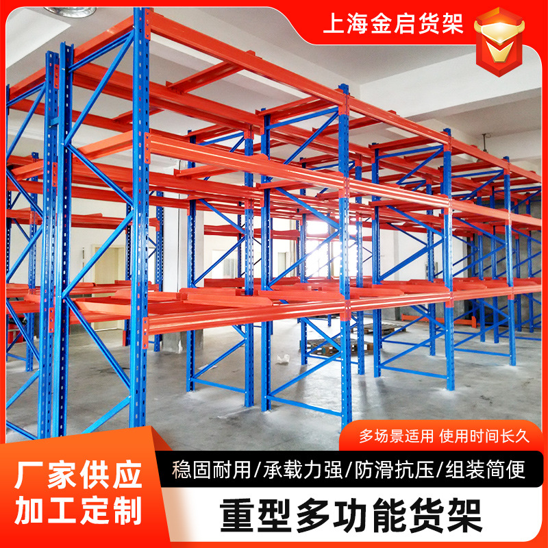 重型横梁式货架载重2吨仓库放托盘大货架厂家供应