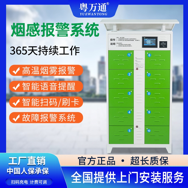 智能充电柜生产厂家 广州海珠区街道安装电动车电瓶车共享充电柜