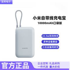 3C认证小米自带线充电宝10000mAh口袋版快充小巧迷你大容量便携