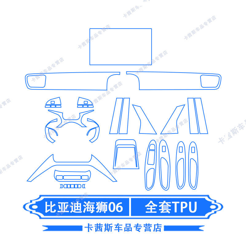 BYD – Interior Protective Film Car interior film - byd-seal-lion-06-2025-full-set-tpu