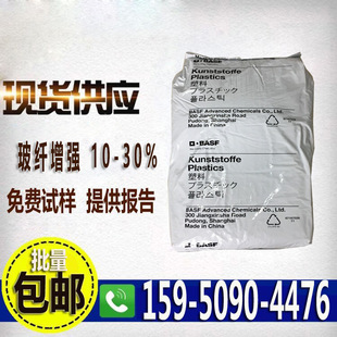 10% glass fiber reinforced PBT B4300G2 Germany BASF B4300G3 plus fiber 15% electric handle application
