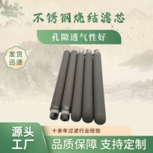 石油化工催化剂回收和产品精制过滤用316L金属粉末烧结不锈钢滤芯