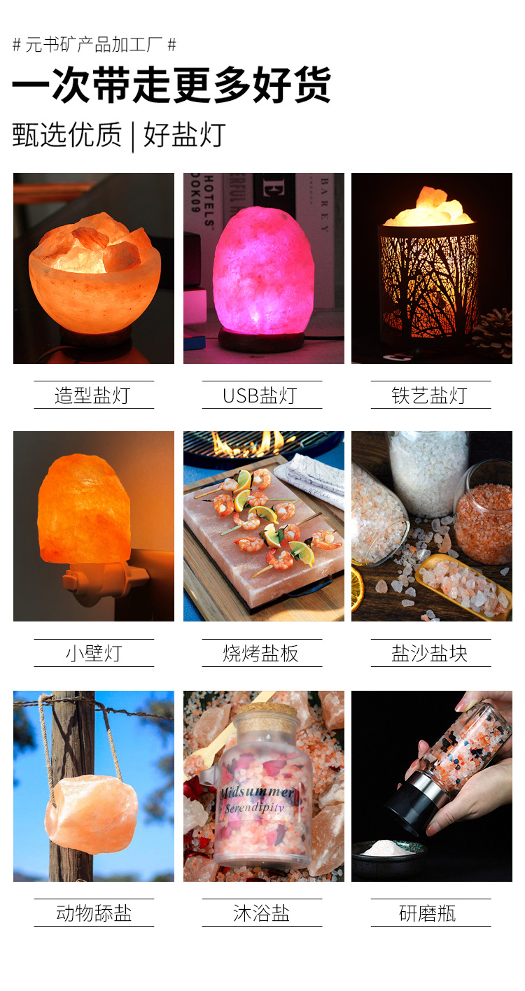 自然盐灯详请2_15