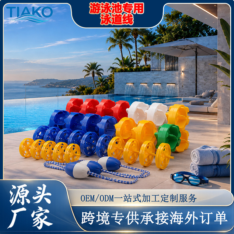 Swimming pool lane lines, swimming competition dividing lines, water lines, buoys, floating bridges, water dividers, hexagonal fitness exercises