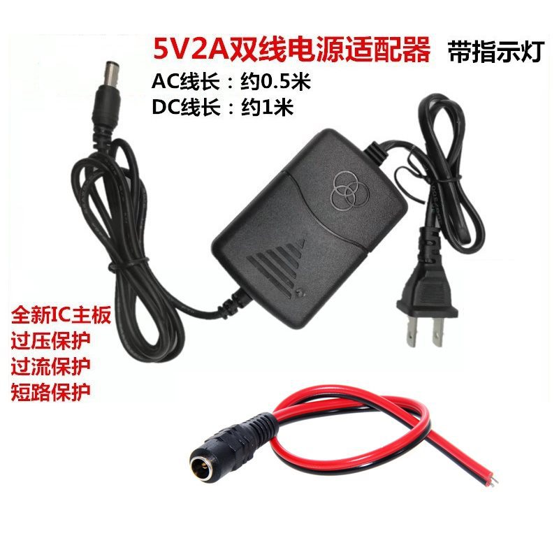 Адаптер питания постоянного тока 5 В, 2 А (включая гнездовой соединительный кабель)