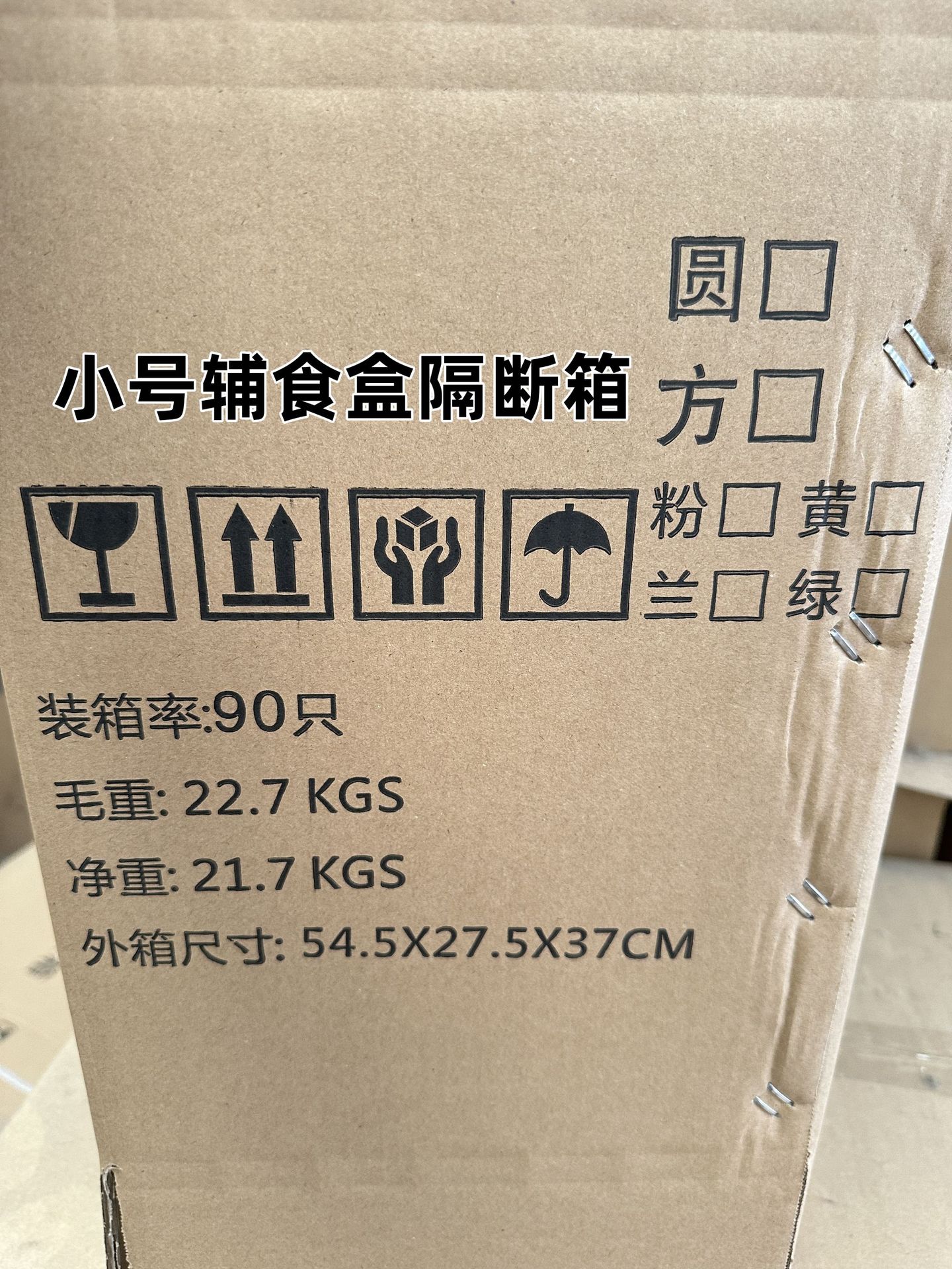 小号辅食盒 隔断箱_副本