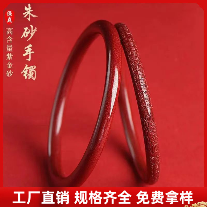 Raw Cinnabar Bracelet with High Content of Purple Gold Sand, Women's Jingle Bracelet, Imperial Concubine Inner and Outer Heart Sutra Bracelet, Wholesale and Dropshipping