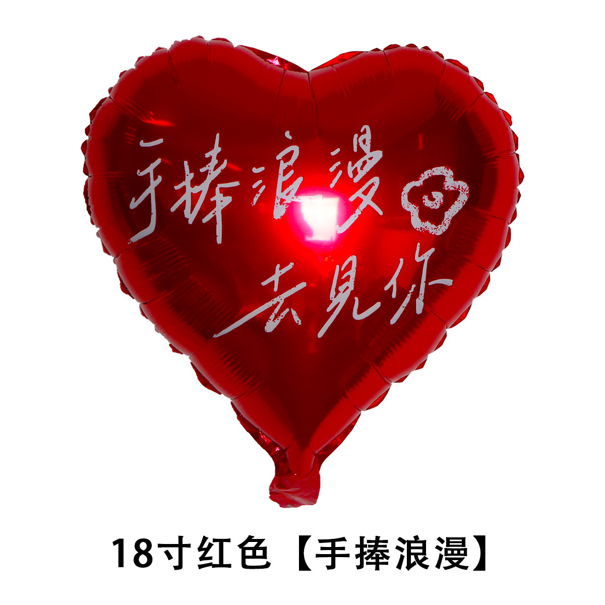 Globos Flotantes de Helio para el Día de San Valentín y el Año Nuevo 2026, Globos Decorativos en Forma de Corazón de 18 Pulgadas para Cumpleaños