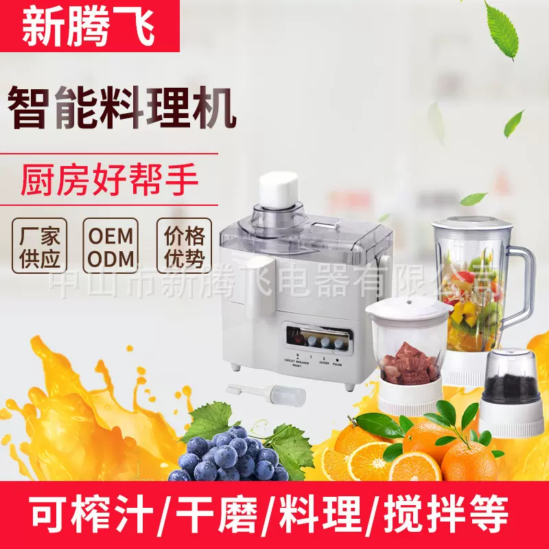 家用多功能料理机果汁机原汁机绞肉机研磨机榨汁干磨只能料理机
