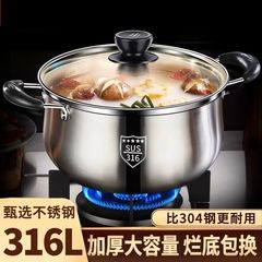 316ステンレス特厚スープ鍋家庭用蒸し器煮粥鍋蒸煮ガス電磁炉シチュー鍋カップラーメン小ミルク鍋