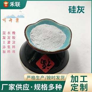 Silica Gray White Refractory Cast Building Mortar Chemical Coating Material Low Price Manufacturer Wholesale Micro Silica Powder Micro Powder