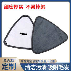 三角拖把布替换刮刮乐拖地布铝平板拖把粘贴式不掉毛可拆洗可拆卸