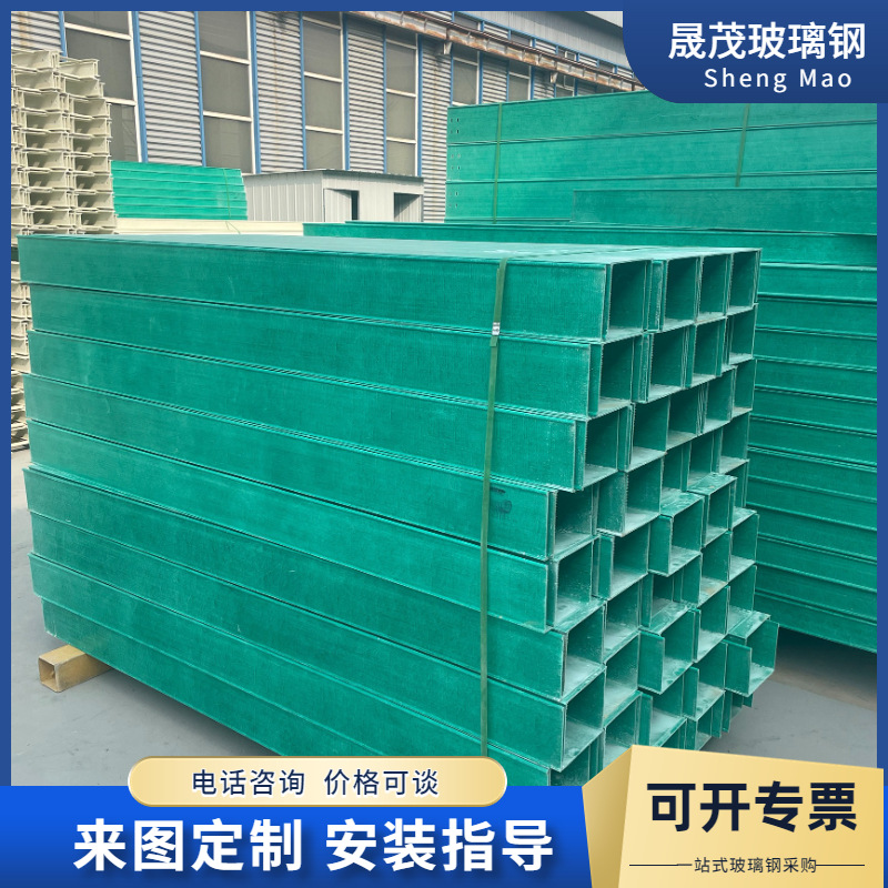 玻璃钢电缆线槽盒 复合材料桥架 槽式200*100配输电设备