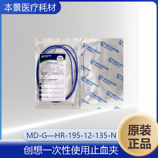 ����һ����ʹ��ֹѪ�A MD-G&mdash;HR-195-12-135-N