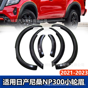 �m��2021-2023�ծa��ɣ�{����NP300 NAVARA ݆ü݆���ָ��bԽҰ܇