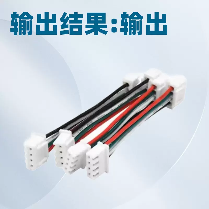 端子线束1.0/1.25/1.5/2.0/2.54/公头红黑端子线PH/XH端子线线材