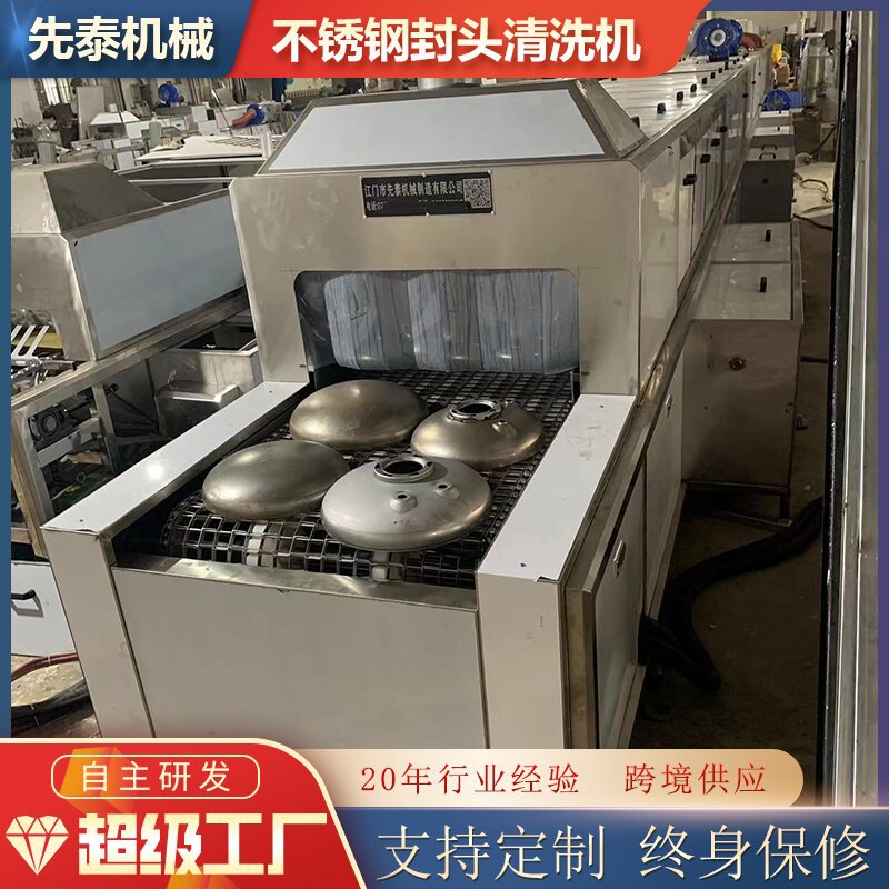 五金拉伸制品喷淋清洗设备 不锈钢拉伸封头封盖喷淋清洗线