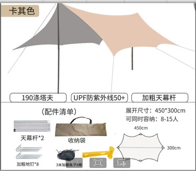 Rainproof Swallowtail Canopy, No – Avtomobil yan çətirləri - silver-glue-344m-octagonal-canopy-waterproof-and-sunscreen