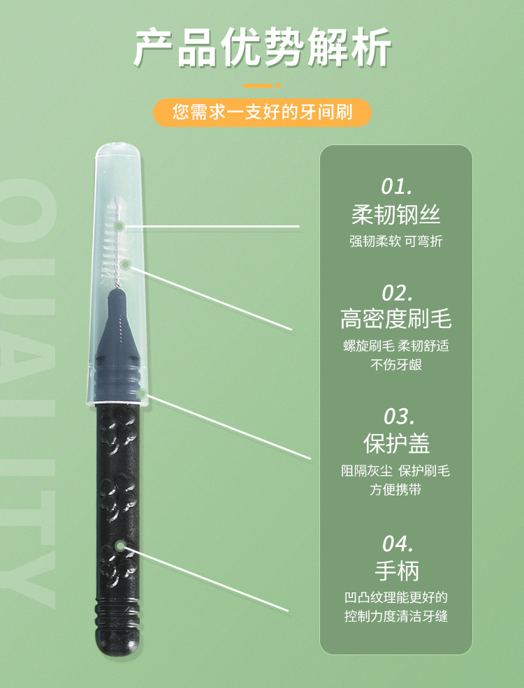 牙间刷2_06.jpg