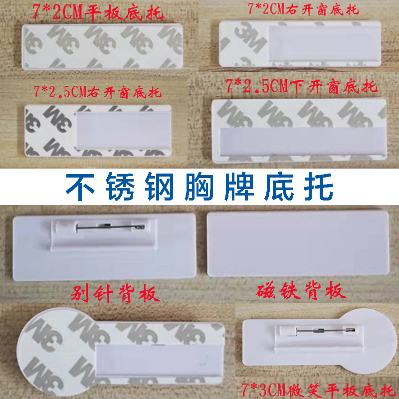 工号牌PVC别针式底托 铭牌配件员工牌底托胸牌空白抽拉一体式底托