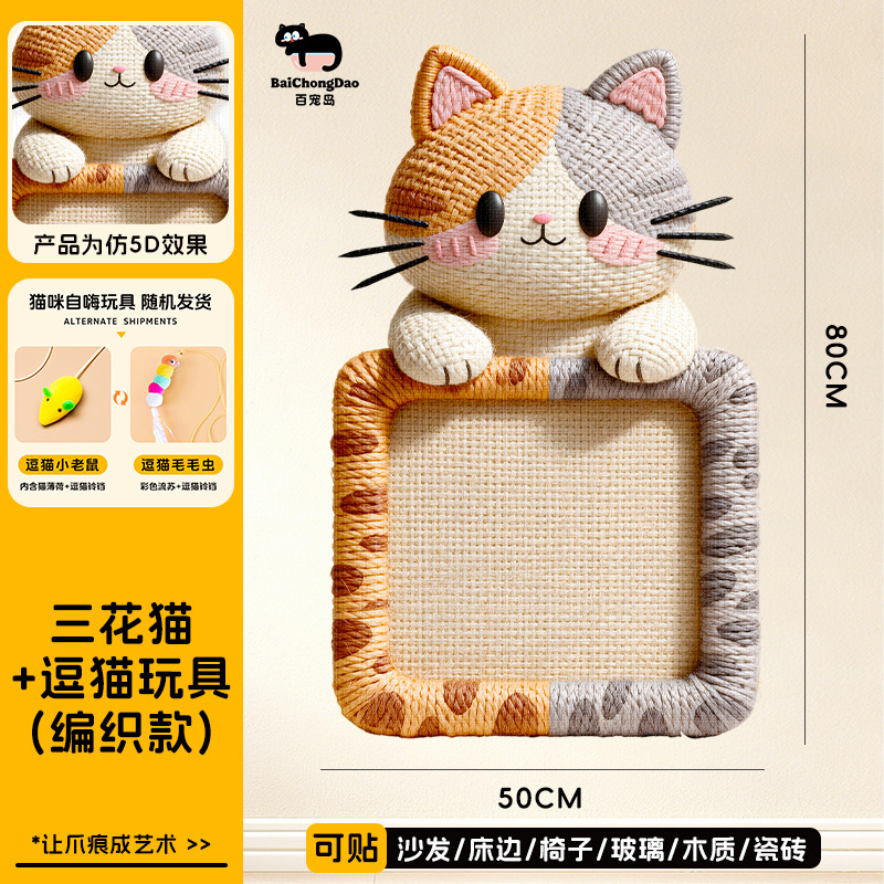 Three-color cat 5d woven model + toys