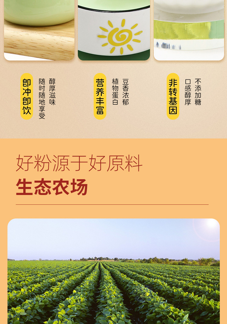 黑豆豆浆-详情_10.jpg