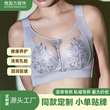 美容院调整型文胸软钢圈大罩杯大胸显小聚拢收副乳防下垂乳胶内衣