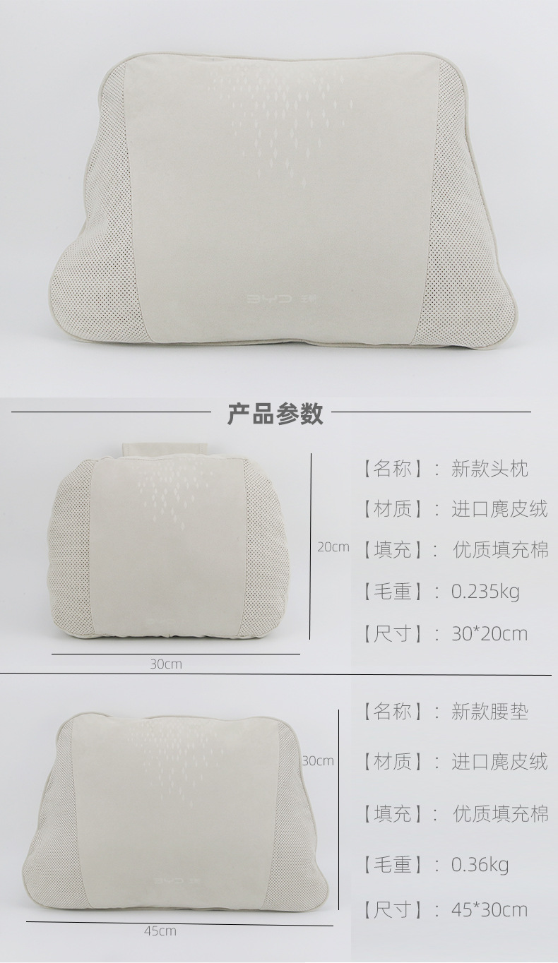Byd Dynasty Network Headrest Sports Seat Special Cushion Neck Protector Interior Modification Neck Protector Car Headrest