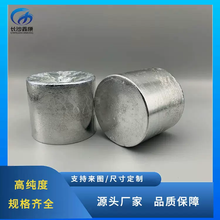 99.95% AlEu合金锭AlEu金属材料铝铕合金锭实验用
