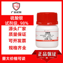 �����y,ԇ����, 98%  Cas̖��10294-26-5   100g  �V��ԇ��