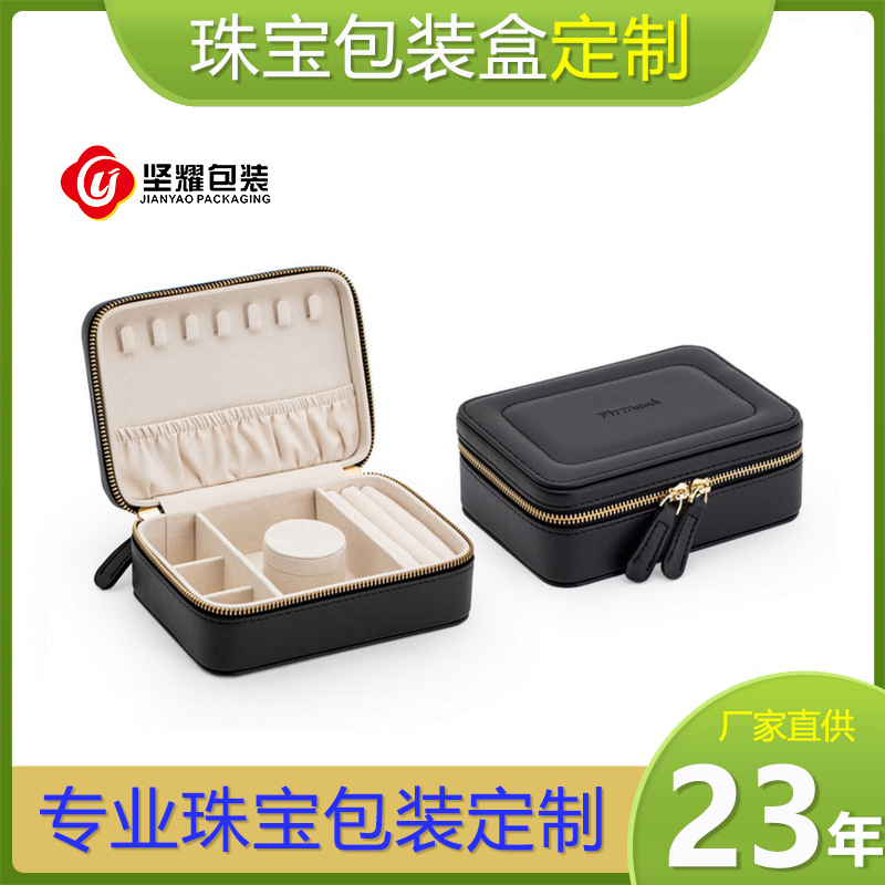 定制工厂pu皮革绒布高级感复古简约珠宝便携首饰拉链收纳盒包装盒