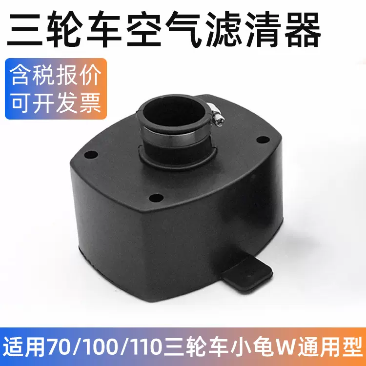老年三轮摩托车配件70 100 110宗申隆鑫福田空气滤芯黑方形滤清器