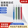 商务办公按动高档广告笔