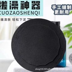 ネット紅は同じタイプのお風呂の神器の黒餅の皮を洗って死んだ皮の角質の丸いお餅のお風呂のタオルをつぶします。