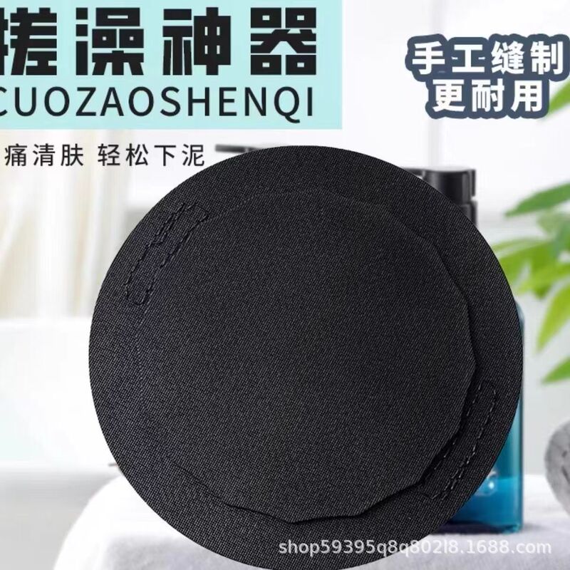 Internet celebrity same style bath skin bath artifact black cake skin exfoliating cutin round cake bath towel painless mud